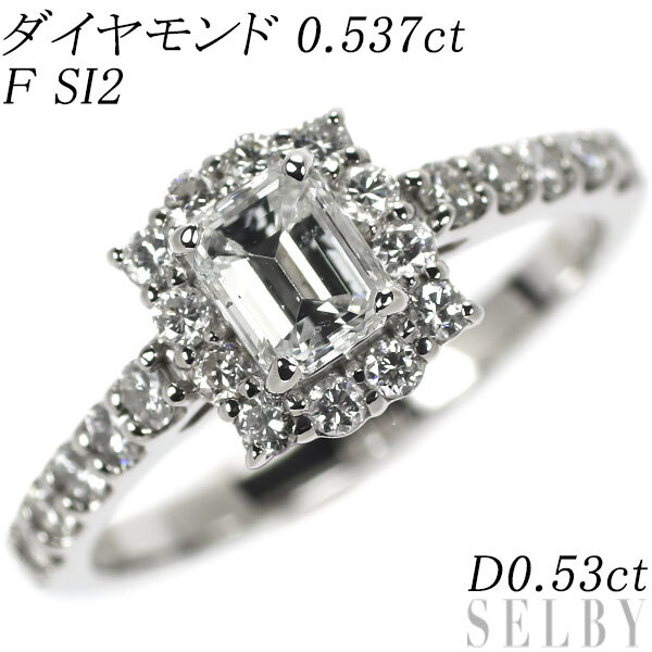 新品 Pt950 エメラルドカット ダイヤモンド リング 0.537ct F SI2 D0.53ct