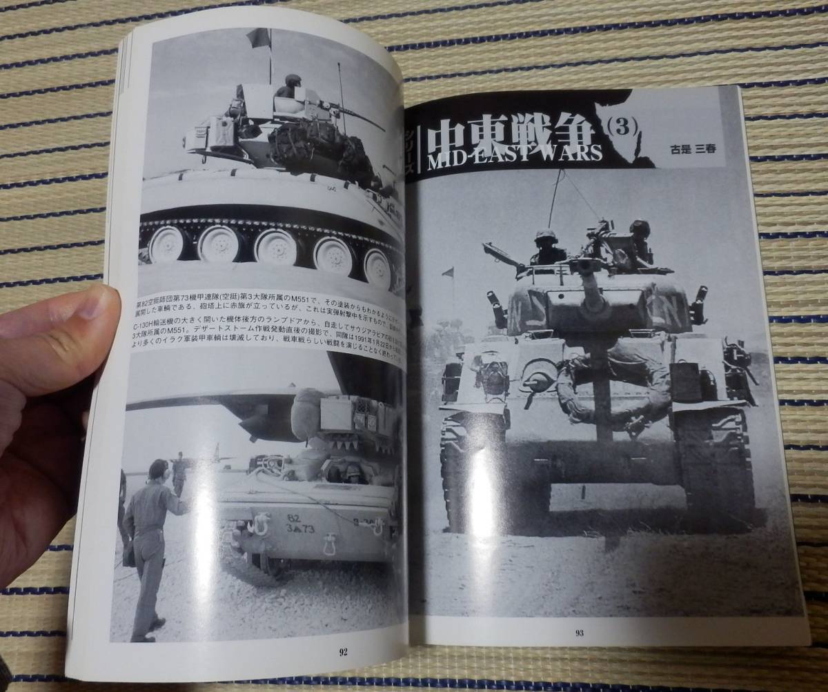 ガリレオ出版 月刊グランドパワー Ground power No.133 2005年6月号 アメリカ軍空挺戦車 ネコポスゆうパケOK_画像7