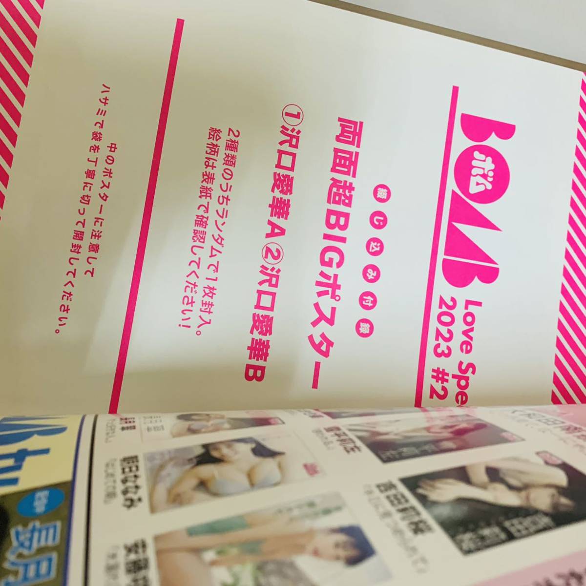 グラビア雑誌BOMB5冊(2023年11月.12月、2024年1月.2月、LovsSpecial2023年#2号)_画像5