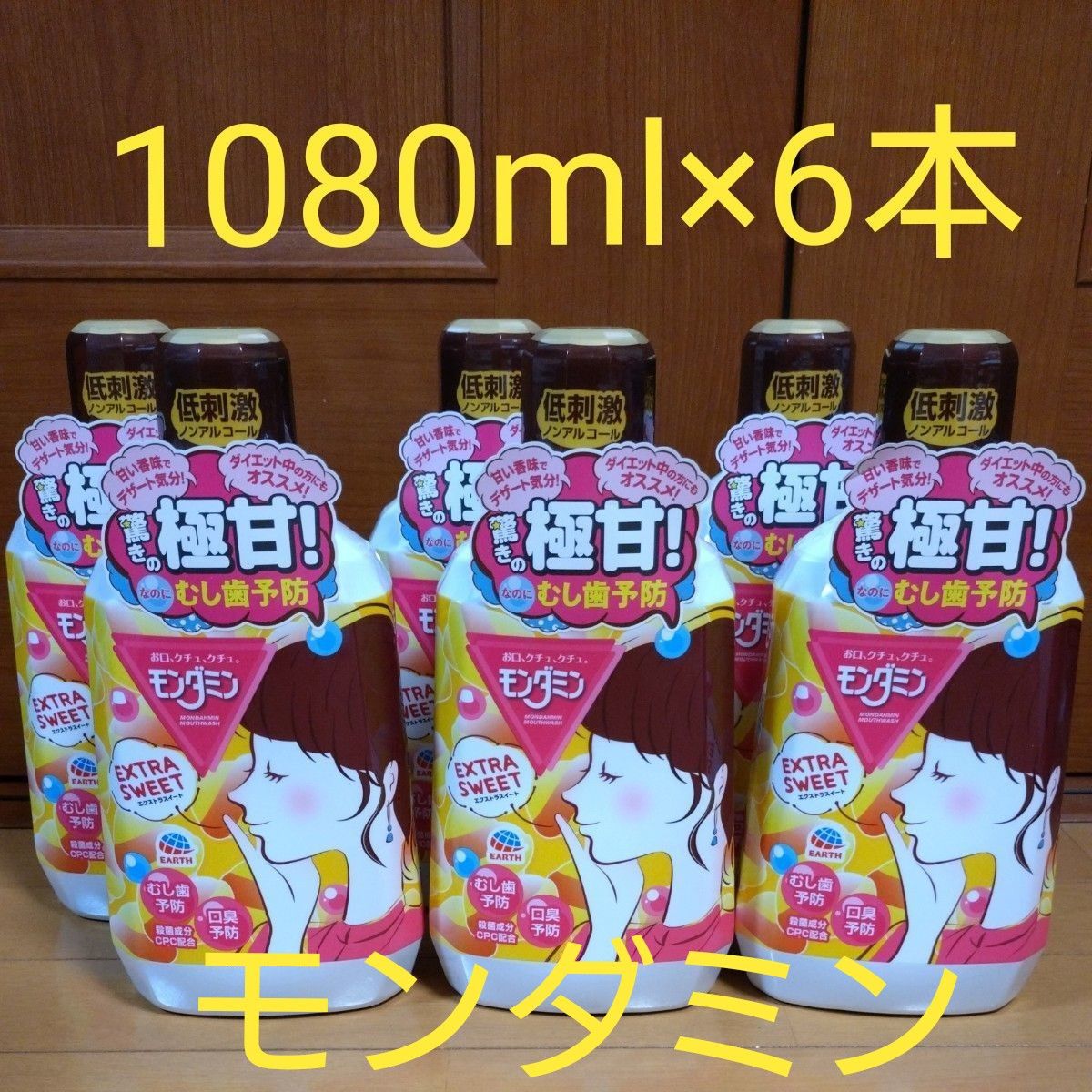 モンダミン エクストラスイート　低刺激ノンアルコール　1080mL×6本　アース製薬　洗口液