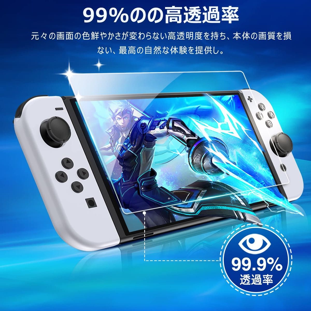 1点のみNintendo switch 有機elモデル専用保護フィルム 3枚組