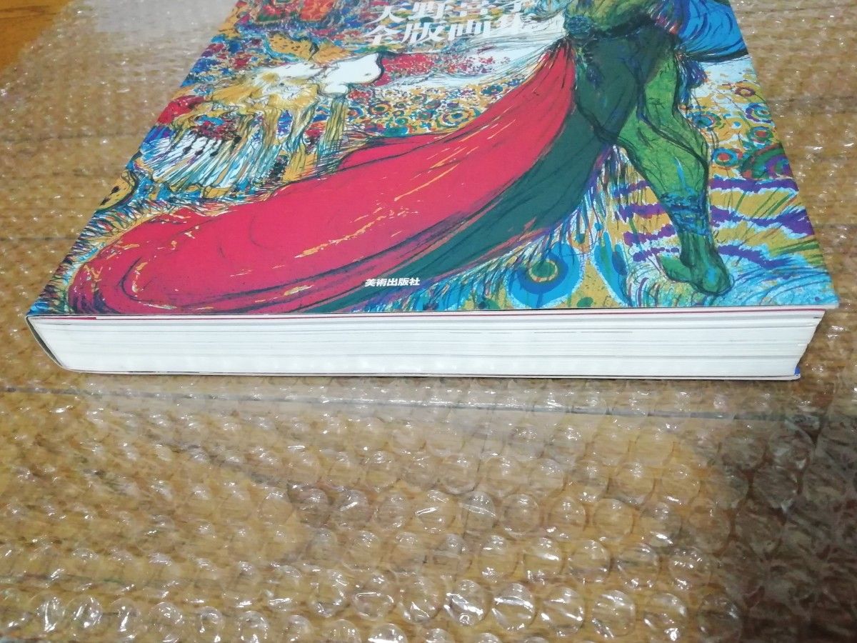 天野喜孝 全版画集 AMANO the complete prints 1991-2001|Yahoo 天野喜孝 全版画集 AMANO the complete prints 1991-2001|Yahoo