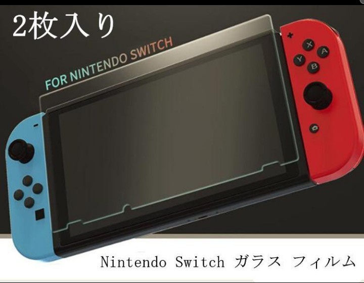 2枚入り ニンテンドースイッチ 強化ガラス 保護 ガラスフィルム 指紋防止　a-16_画像1