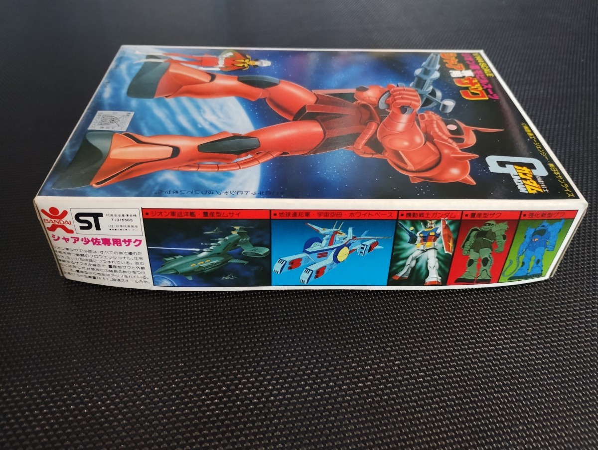 未開封初期ロット 1980/8 1/144 シャア専用ザク バンダイ 旧バンダイ 機動戦士ガンダム 旧ロゴ 美品当時物 BANDAI バンザイ 旧キット ザク_画像8