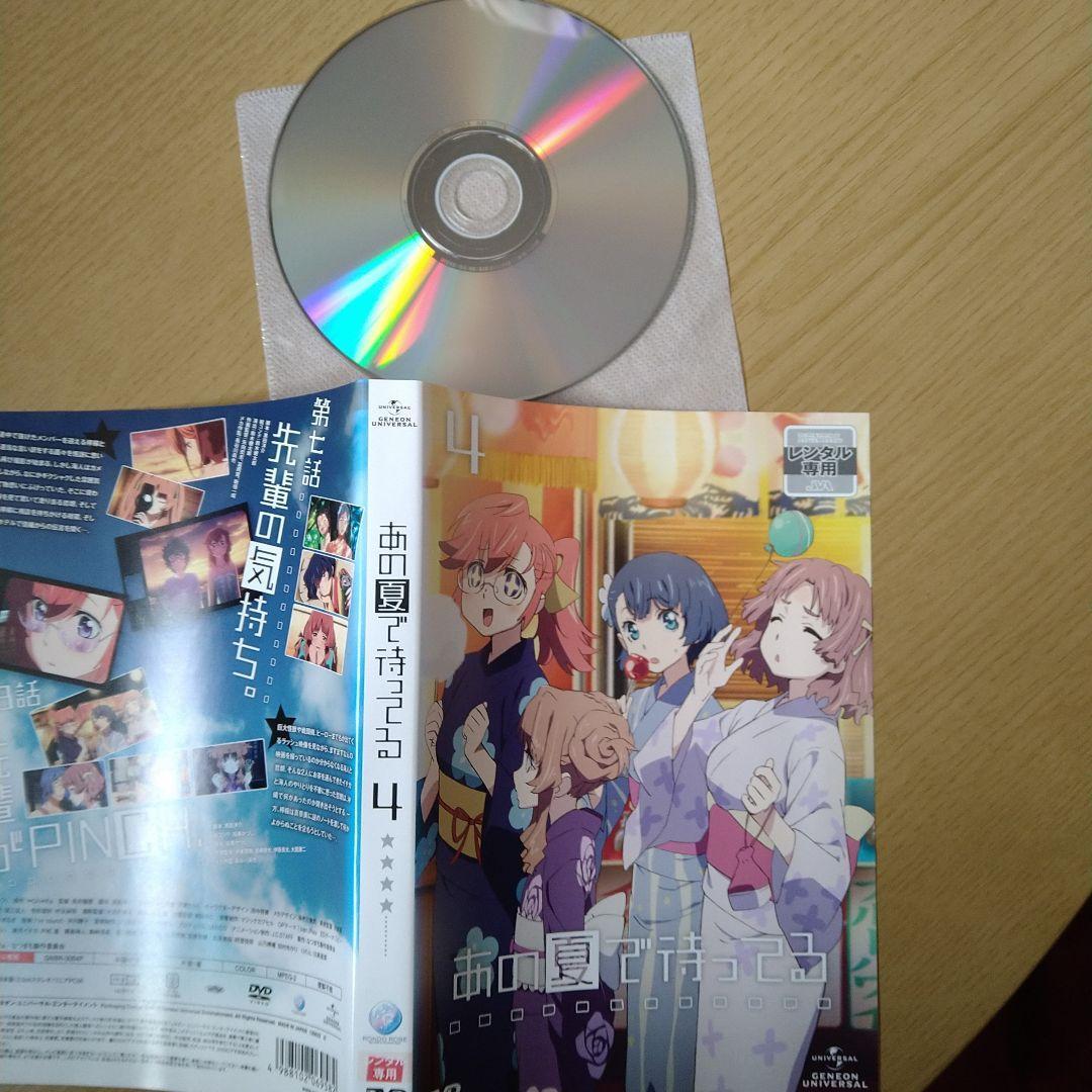 あの夏で待ってる DVD 6巻セット レンタルアップ品_画像3