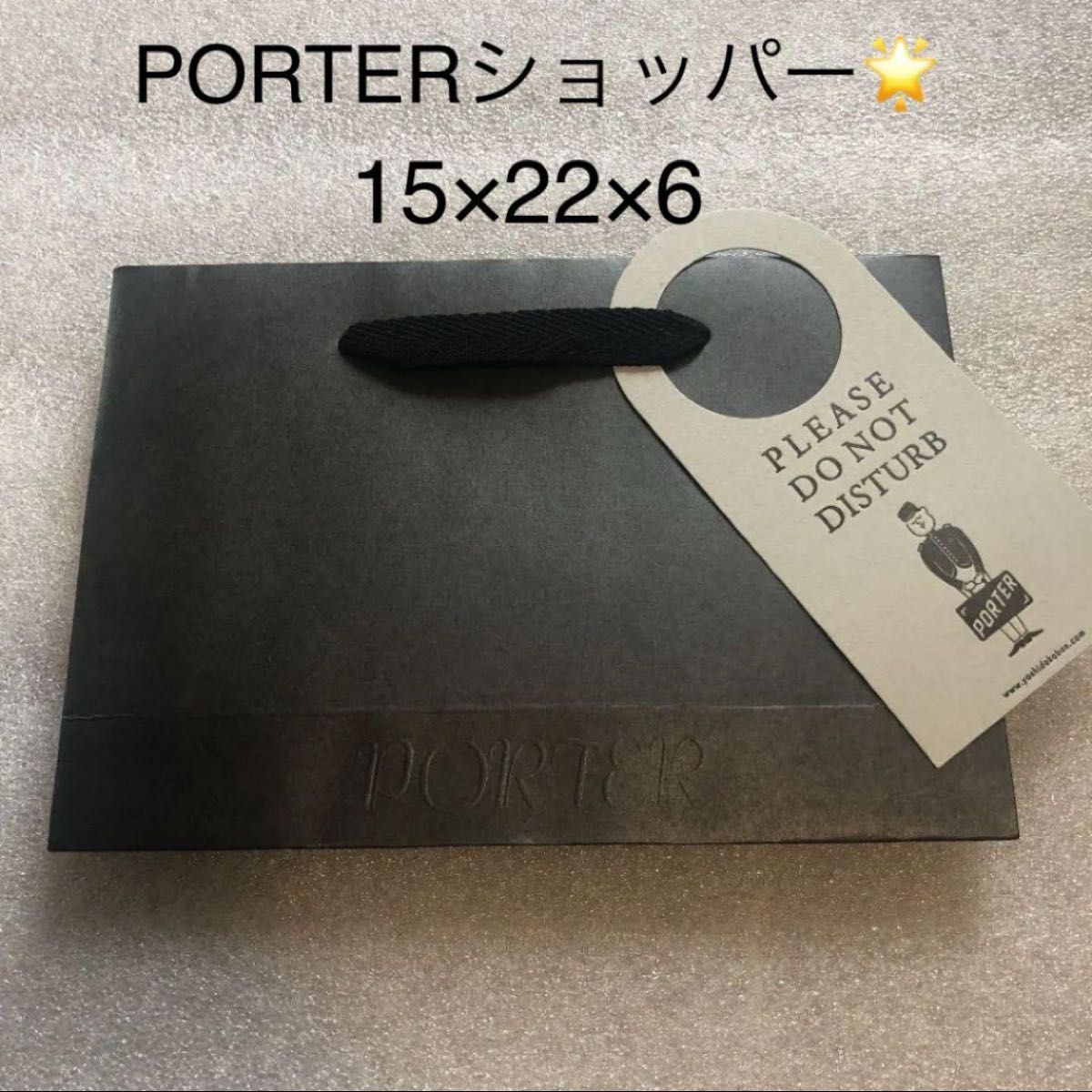 PORTER   ポーター　ショッパー　紙袋