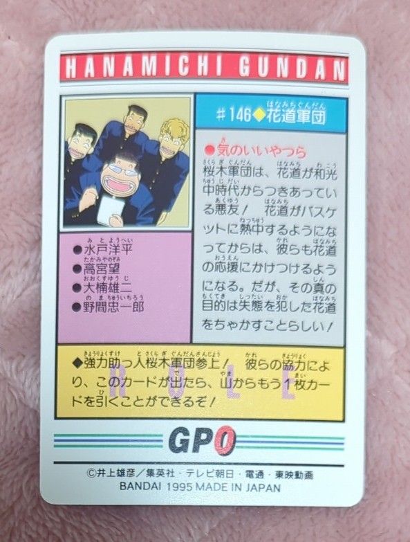スラムダンクカード 桜木軍団 花道軍団 No 146|Yahoo!フリマ スラムダンクカード 桜木軍団 花道軍団 No 146|Yahoo!フリマ