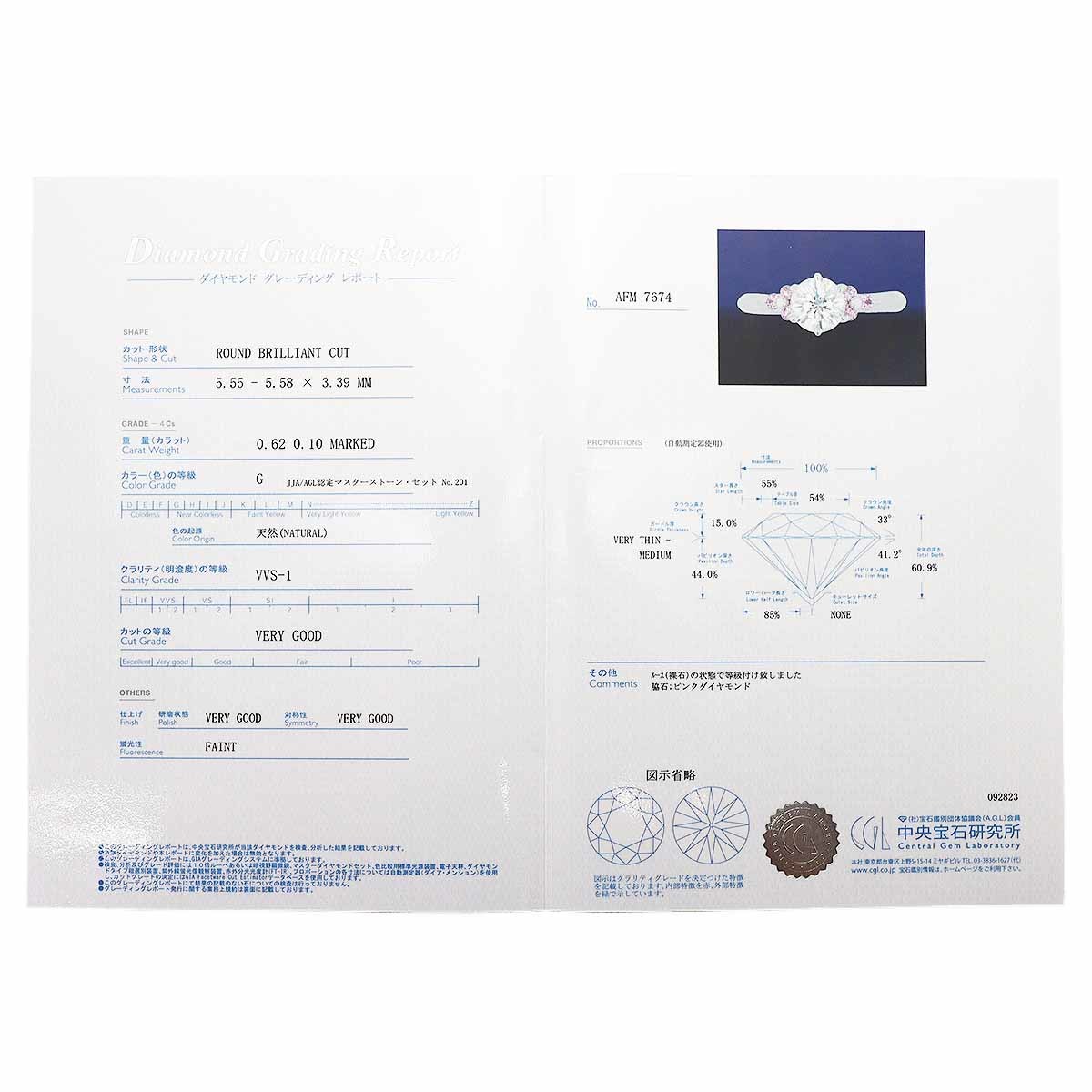 タサキ ダイヤ0.62ct G-VVS1-3VG ピンクダイヤ0.10ct リング Pt900 プラチナ 約7号_画像8