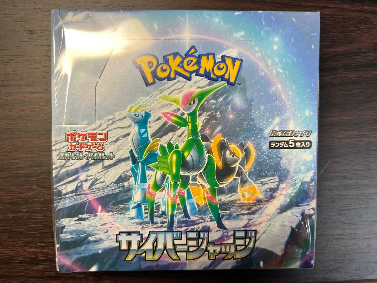 新品 未開封 ポケモンカード サイバージャッジ 1box シュリンク付き