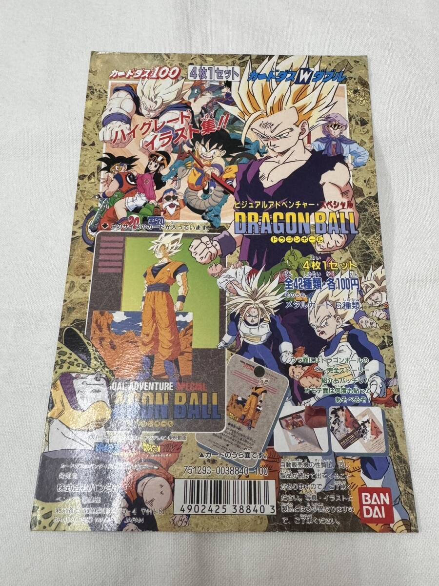 【送料無料】 カードダスW ドラゴンボール ビジュアルアドベンチャー スペシャル ディスプレイ / 台紙 1993 非売品 レア 匣 筐体の画像1