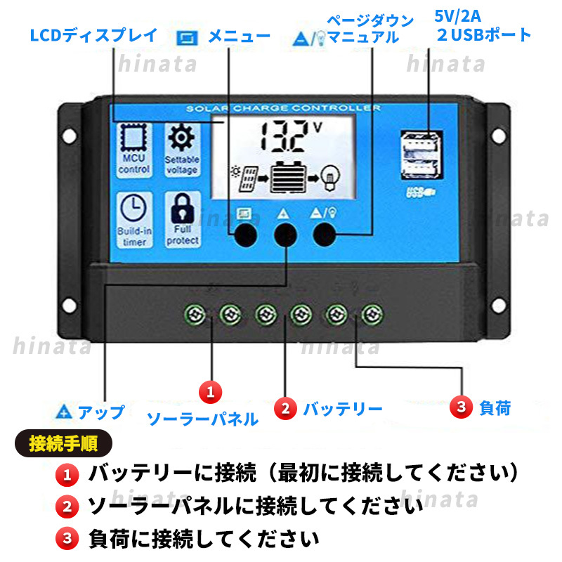 ソーラーチャージ コントローラー ソーラー チャージャー パネル バッテリー 充電 USB LCD 自動 30A 12V/24V 制御 キャンピングカー 太陽光_画像5