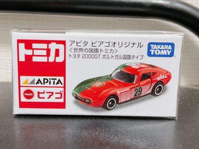 【希少】トミカ アピタピアゴオリジナル トヨタ 2000GT 世界の国旗シリーズ ポルトガル 絶版 限定 特注 古い_画像1