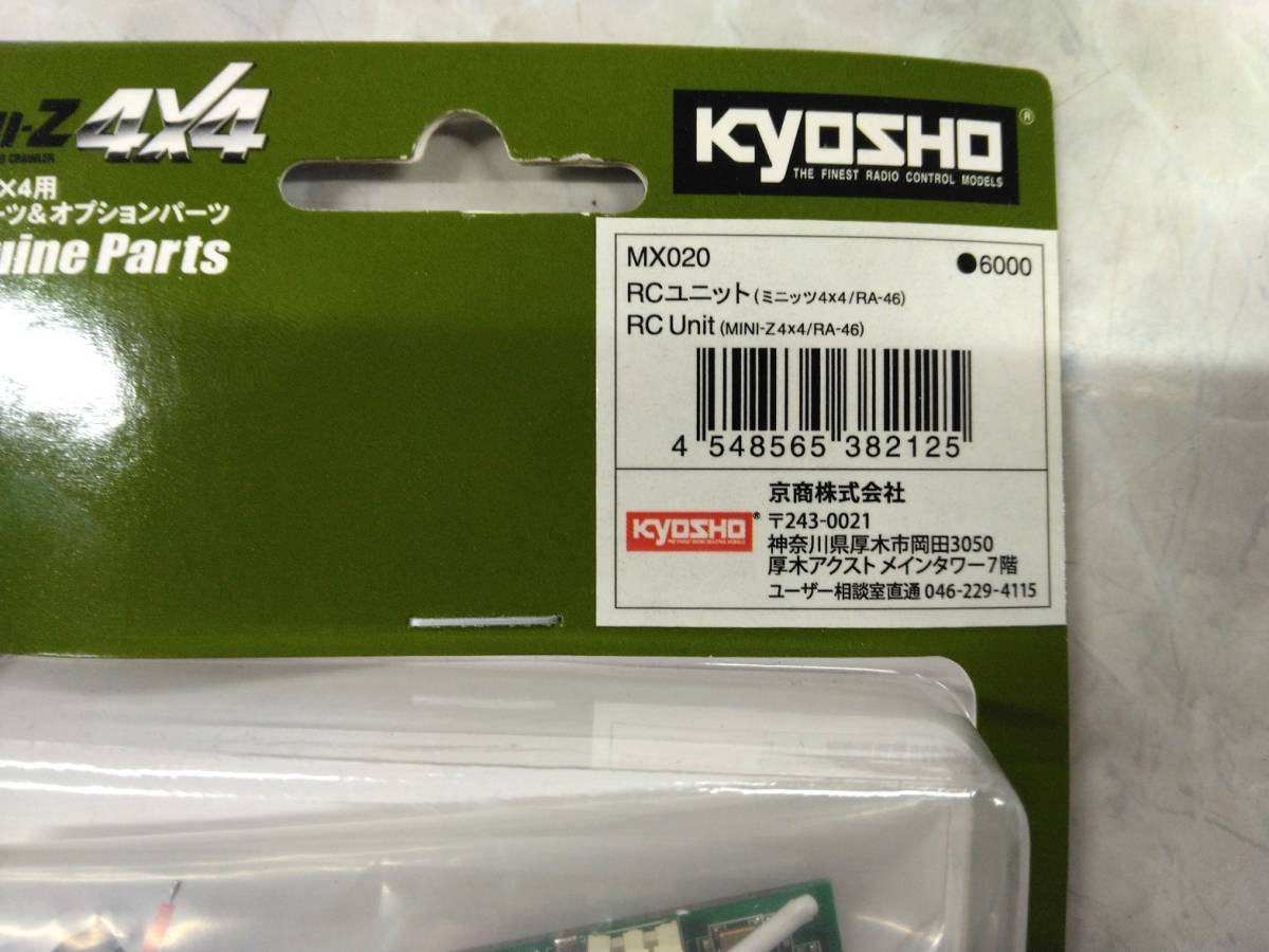 京商 ミニッツ 4×4 RCユニット MX020 基盤 未使用 未開封 KYOSHO クローラー RA-46の画像2