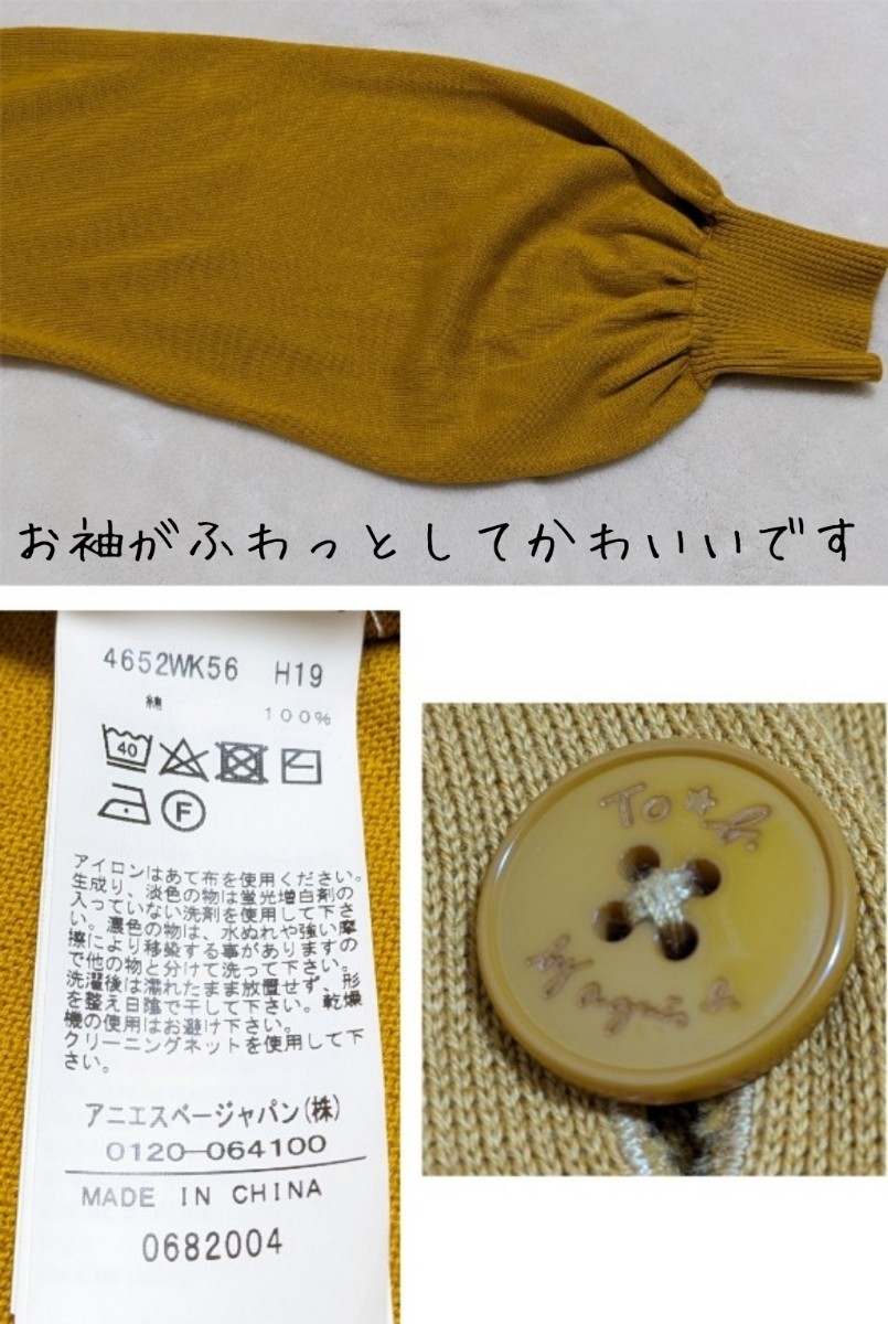 To b by agnes b ロングカーディガン トゥービーバイ To b by agnes b ロングカーディガン トゥービーバイ
