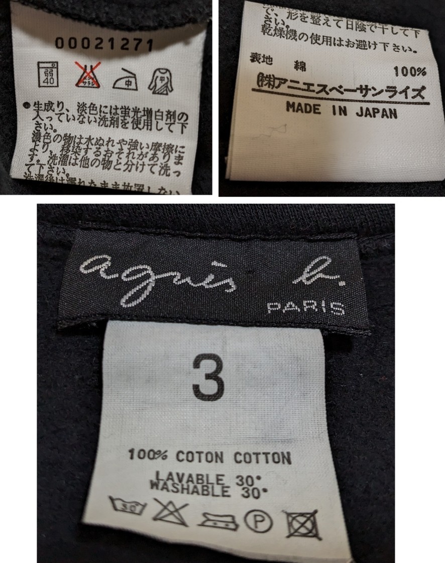 agnes b アニエスベー プレッションカーディガン 3 Lサイズ ロゴ agnes b アニエスベー プレッションカーディガン 3 Lサイズ ロゴ