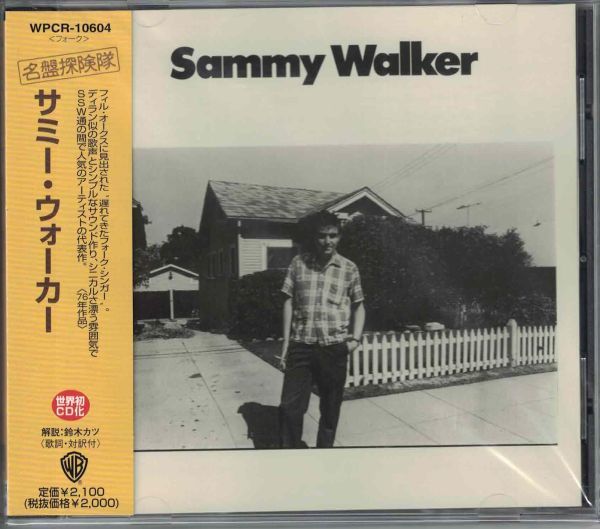 CD◆サミー・ウォーカー / Sammy Walker　日本盤★同梱歓迎！ケース新品！_画像1