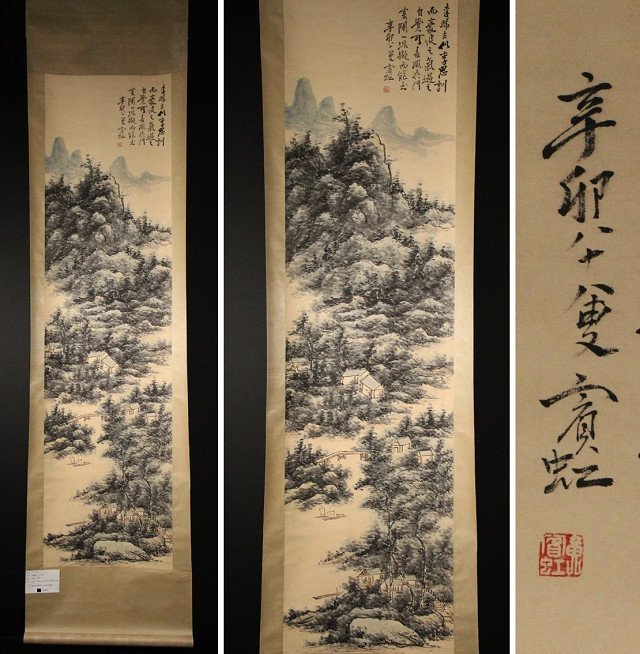 【模写】博物館展示品　来歴有　3084　現代　黄賓虹　山水図　全長約243cm（検）中国画 掛軸 紙本 肉筆 掛け軸　_画像10