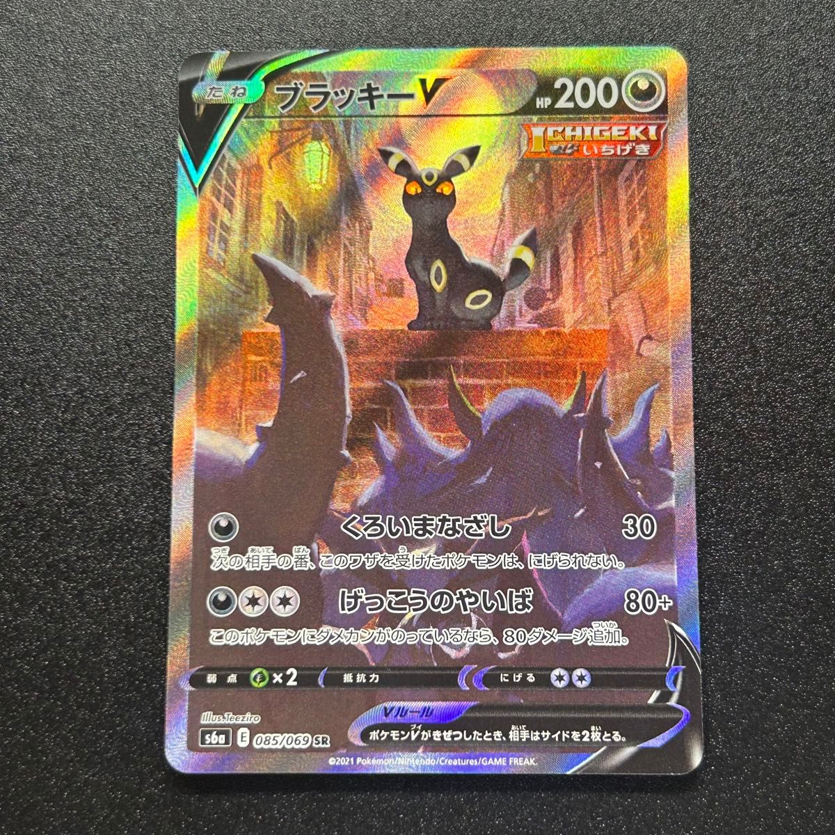 ポケモンカード ブラッキーv sa|Yahoo!フリマ(旧PayPayフリマ) ポケモンカード ブラッキーv sa|Yahoo!フリマ(旧PayPayフリマ)