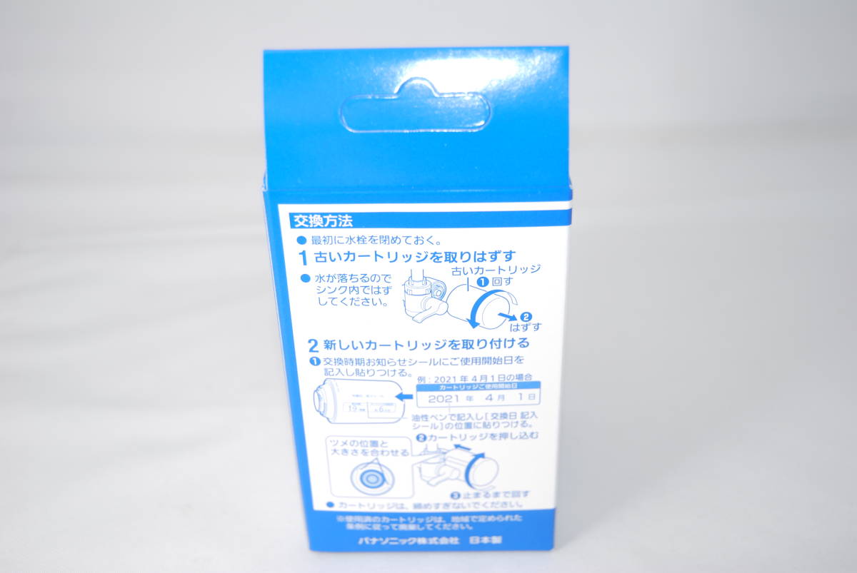 ★未使用品★ Panasonic パナソニック 浄水器交換用カードリッジ TK-CJ23C1 (1個入り) #SA-370_画像4