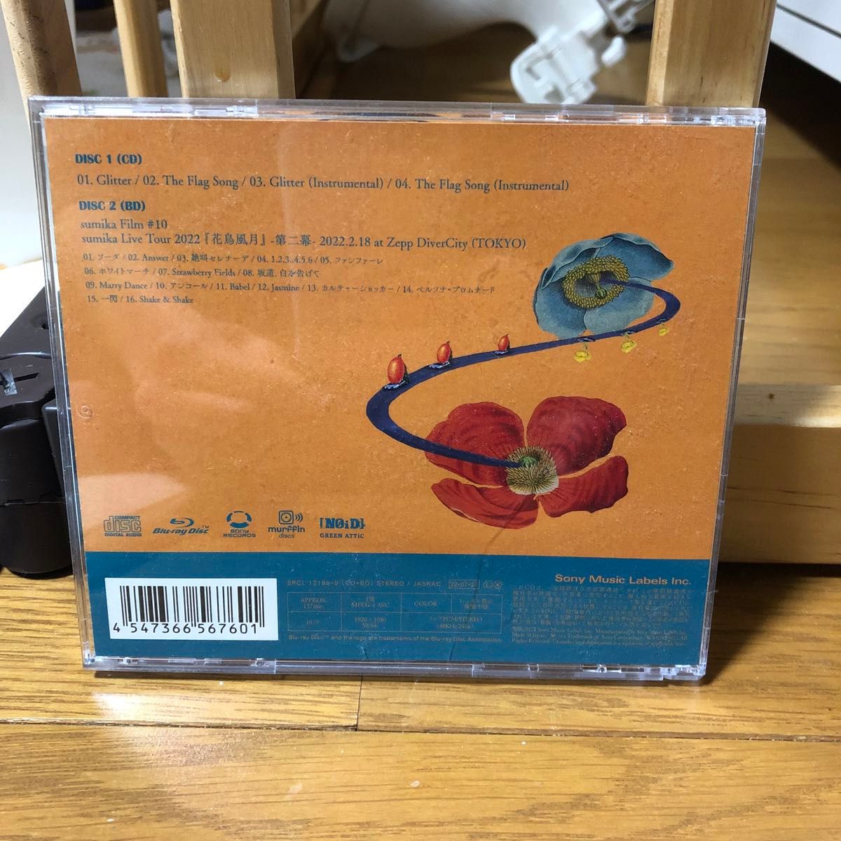 sumika CD Glitter 初回限定盤　Blu-ray BD