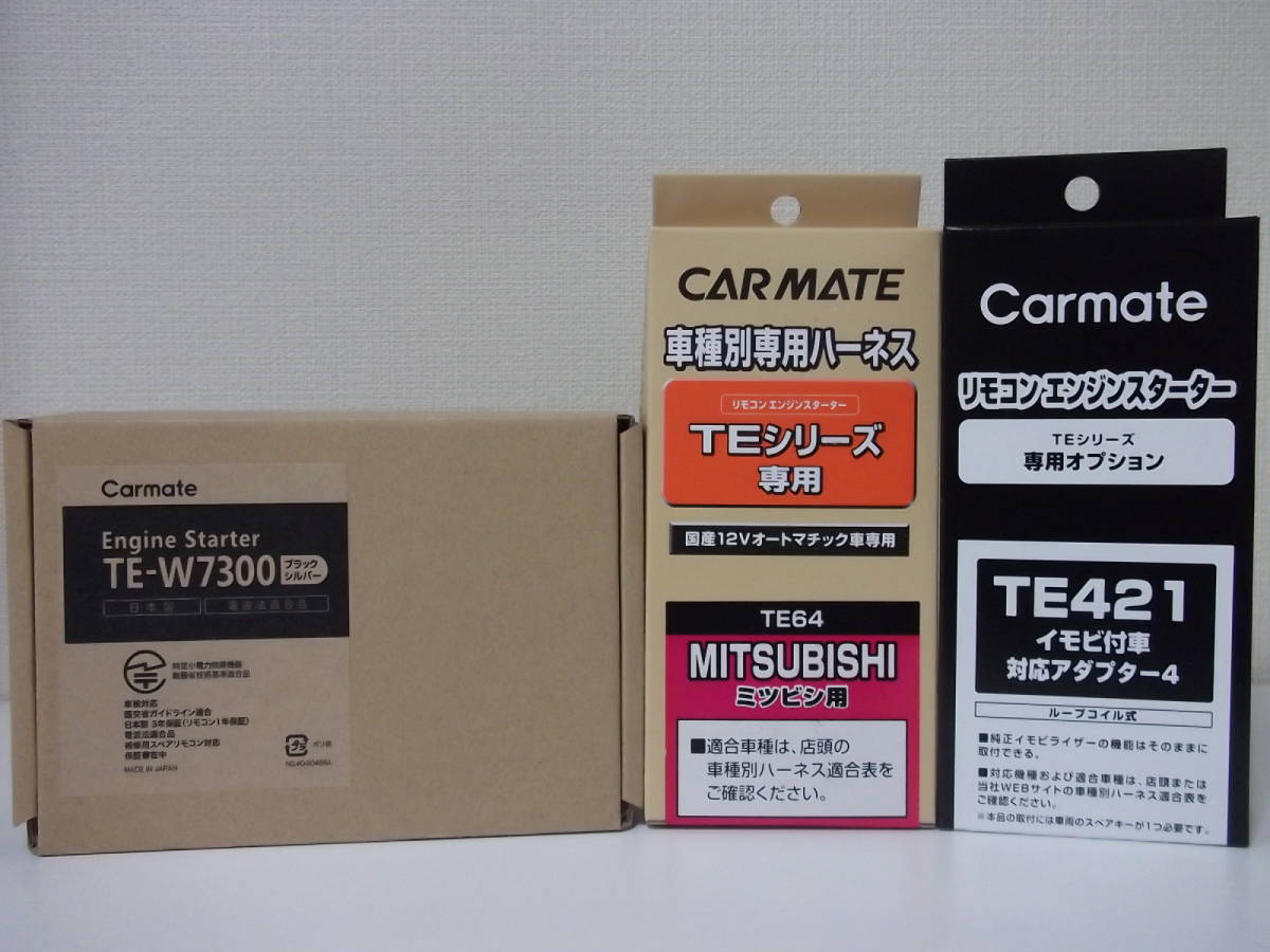 新品 在庫有り▼デリカD：5 CV1W クリーンディーゼル車 H25.1～H31.2 カーメイトTE-W7300＋TE64＋TE421▼リモコンエンジンスターターセット_画像1