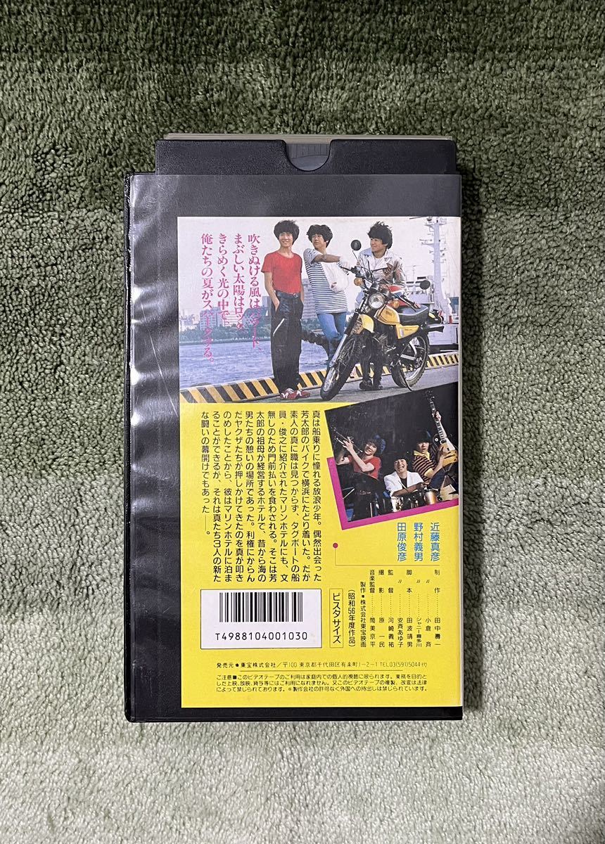 映画「ブルージーンズメモリー」たのきんトリオ 近藤真彦 田原俊彦 野村義男 VHSビデオレンタル落ち_画像4