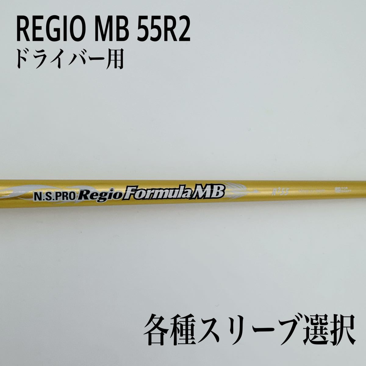 希少 REGIO レジオ フォーミュラ MB 55R2 ドライバー_画像1