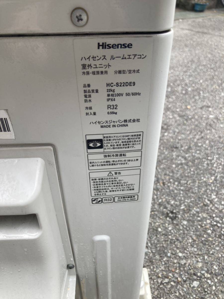 武庫2ルームエアコン ハイセンス Hisense HA-S22DE9 2021年製　リモコン付　使用可能　_画像8