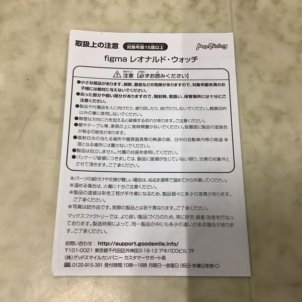 1円〜 figma 397 血界戦線&BEYOND レオナルド・ウォッチ 特典付_画像8