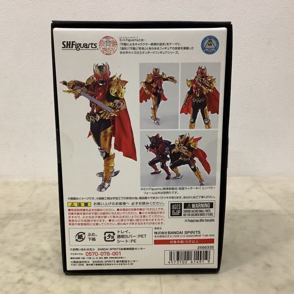 1円〜 S.H.Figuarts 真骨彫製法 仮面ライダーキバ エンペラーフォーム_画像6