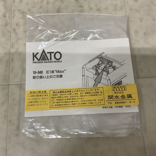 1円〜 KATO Nゲージ 10-341 Max E1系 新幹線電車・増結セット_画像6