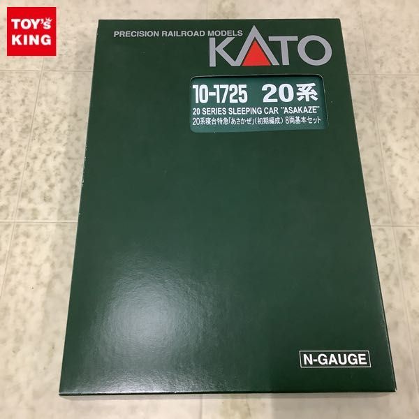 1円〜 動作確認済 KATO Nゲージ 10-1725 20系寝台特急 あさかぜ 初期編成 8両基本セット_画像1