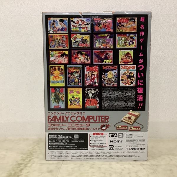 1円〜 ニンテンドークラシックミニ ファミリーコンピュータ CLV-101 週刊少年ジャンプ創刊50周年記念バージョン_画像6