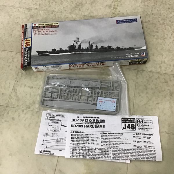 1円〜 ピットロード 1/700 海上自衛隊 護衛艦 DD-162 てるづき（初代）、DD-109 はるさめ（初代）他_画像4