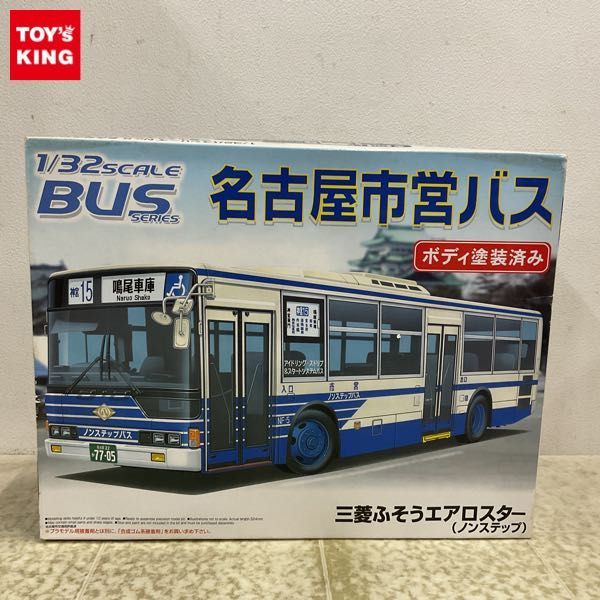 Yahoo!オークション - 1円〜 アオシマ 1/32 名古屋市営バス 三菱 Yahoo!オークション - 1円〜 アオシマ 1/32 名古屋市営バス 三菱