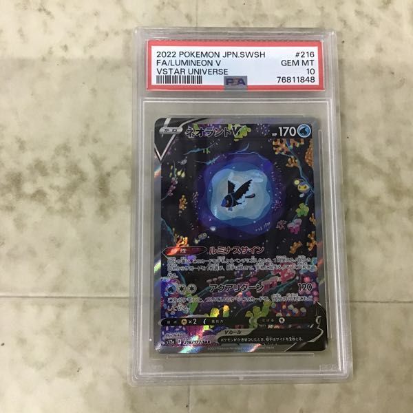 1円〜 ポケカ ポケモンカード PSA10 SAR ネオラントV、PSA10 K かがやくゲッコウガ、PSA10 AR リオル_画像2