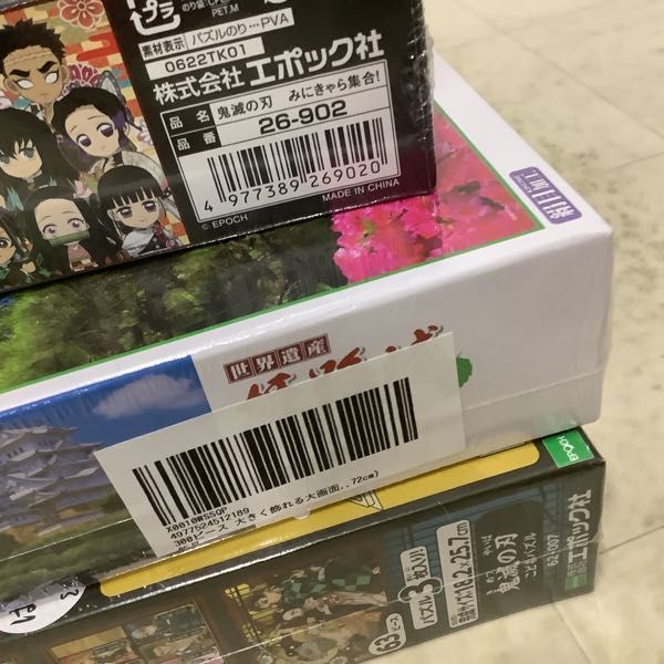 1円〜 未開封 ジグソーパズル 鬼滅の刃 みにきゃら集合！ 100ラージピース ポケモン おおきな 80ピース ポケモン キミと冒険だ 他_画像4