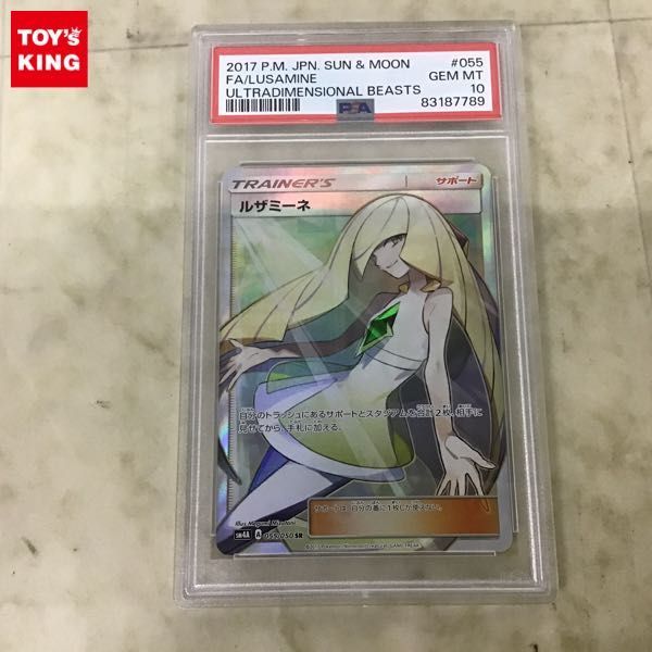ポケモンカード PSA7 現存34枚 ルザミーネ SM4A SR スーパーレア ポケモンカード PSA7 現存34枚 ルザミーネ SM4A SR スーパーレア