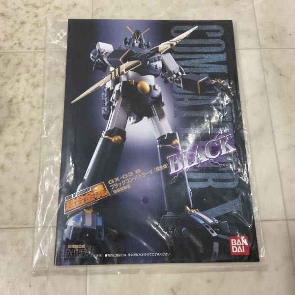 1円〜 バンダイ 超合金魂 GX-03 B 超電磁ロボ コン・バトラーV ブラックコン・バトラーV 限定版 /B_画像7