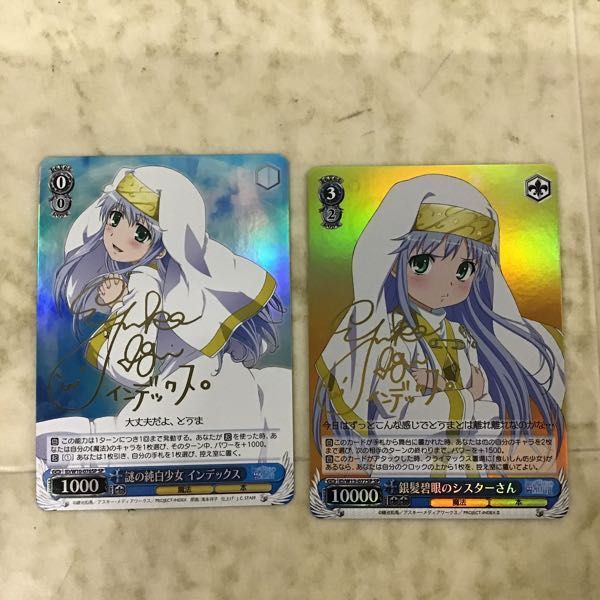 1円〜 ヴァイスシュヴァルツ とある魔術の禁書目録 SP 銀髪碧眼のシスターさん、SP 異能の右手を持つ男 当麻 他_画像3