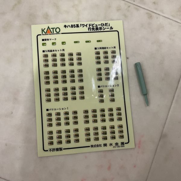 1円〜 動作確認済 KATO Nゲージ 10-401 キハ85系 ワイドビューひだ 5両基本セット_画像6