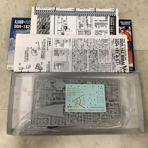 1円〜 ピットロード 1/700 PZ-01 ジパング 海上自衛隊ヘリコプター搭載イージス護衛艦 DDH-182 みらい_画像2