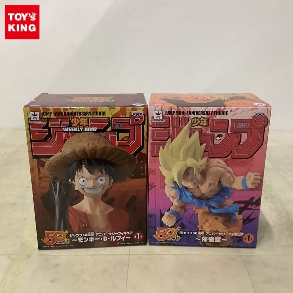 1円〜 未開封 バンプレスト 週刊少年ジャンプ50周年 アニバーサリーフィギュア ONE PIECE モンキー・D・ルフィ ドラゴンボールZ 孫悟空_画像1