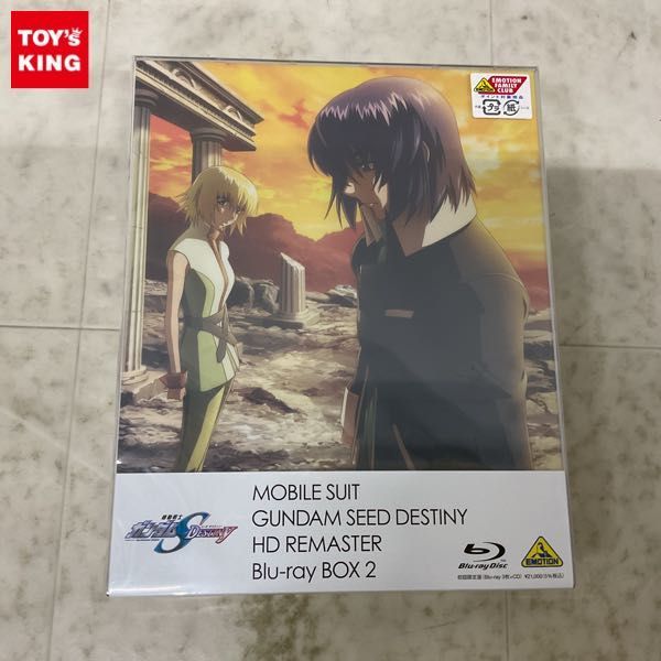 1円〜 未開封 機動戦士ガンダムSEED DESTINY HDリマスター Blu-ray BOX 2_画像1