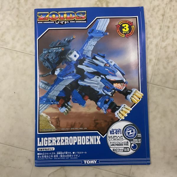 1円〜 トミー 1/72 ZOIDS ゾイド ライガーゼロフェニックス ライオン/フェニックス型_画像9