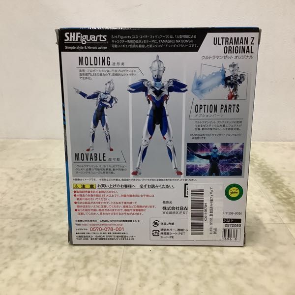 1円〜 S.H.Figuarts ウルトラマンゼット オリジナル_画像5