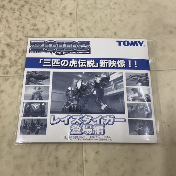 1円〜 トミー 1/72 ゾイド レイズタイガー タイガー型_画像5