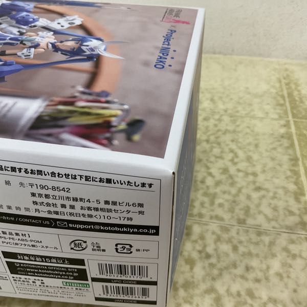 1円〜 コトブキヤ フレームアームズ・ガール アーキテクト ニパ子ver. 特典付_画像3