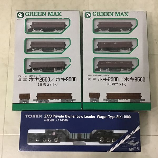 1円〜 GREEN MAX 等 Nゲージ 貨車ホキ2500/ホキ9500 3両セット、トラ55000 貨車 3両セット 他_画像3