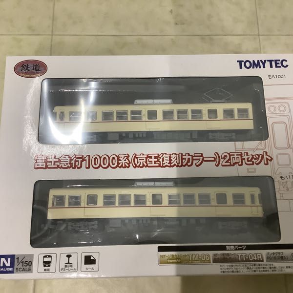 1円〜 トミーテック 鉄道コレクション 富士急行1000系 京王復刻カラー 2両セット 長野電鉄3500系冷房車 N3編成 2両セットA 他_画像3